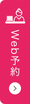 WEB予約